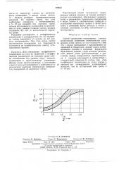 Способ охлаждения непрерывных слитков (патент 499035)
