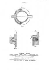 Шарнирное соединение труб (патент 974021)