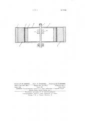 Высокочастотный альтернатор (патент 71748)