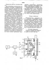 Микроманипулятор (патент 960004)
