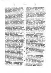 Способ получения азинов (патент 596163)