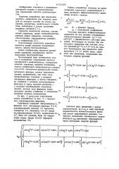 Устройство определения частоты однократного радиоимпульса (патент 1019350)