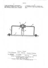Разгерметизирующее устройство (патент 445797)
