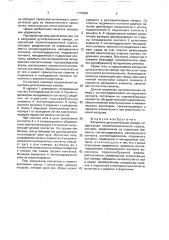 Вакуумная дугогасительная камера (патент 1778804)