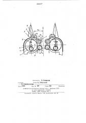 Хлопкоуборочный аппарат (патент 444517)