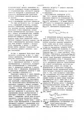 Анализатор частотных характеристик линейных четырехполюсников (патент 972476)