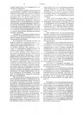 Устройство для неразрушающего контроля прочности изоляции электрических цепей (патент 1780053)