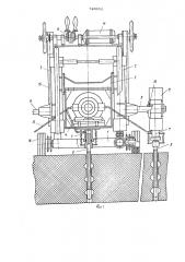 Установка для набивки швов подины алюминиевого электролизера (патент 720052)