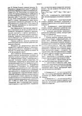 Привод рабочих органов сельскохозяйственных машин (патент 1639471)