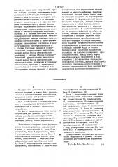 Устройство для решения систем линейных алгебраических уравнений (патент 1187157)