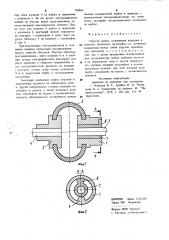 Упругая муфта (патент 900061)