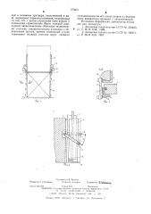 Подъемные ворота (патент 579401)