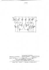 Устройство для измерения температуры и освещенности (патент 655908)