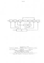 Устройство для контроля канала связи (патент 919100)