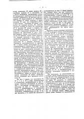 Аггломерационный ковш для обжига и спекания руд (патент 38969)