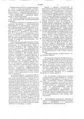 Двухступенчатая пылеулавливающая установка (патент 1576458)