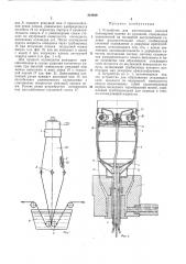 Устройство для изготовления плоской полимернойпленки из рукавной (патент 318480)