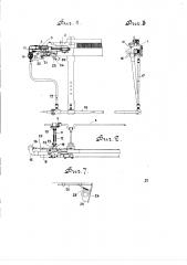 Приспособление для перебрасывания челнока в ткацких станках силою сжатого воздуха или жидкости под давлением (патент 2675)
