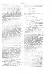 Вычислительная среда (патент 742926)