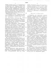 Устройство для совместного решения уравнений (патент 183494)