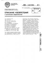 Способ холодной прокатки полос (патент 1357091)