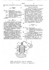 Щеточно-коллекторный узел электрической машины (патент 862286)