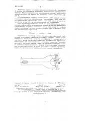 Индикатор максимальных величин пластических деформаций (патент 124187)