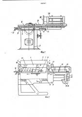 Станок для обработки мебельных щитов по периметру (патент 1662847)