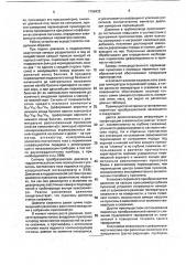 Устройство для определения деформационных и прочностных свойств скальных массивов (патент 1798432)