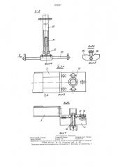 Автооператор для гальванохимических линий (патент 1330057)
