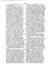 Трехфазный преобразователь переменного тока в постоянный (патент 1001376)