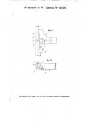 Замок для соединения рамы кровати со спинками (патент 15902)