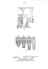 Устройство для изготовления деталей типа стаканов (патент 660753)