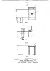 Тележка для транспортировки металлургических ковшей (патент 1197898)