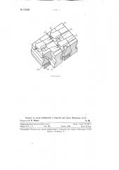 Устройство для забора в ротор турбогенератора и выпуска из него охлаждающего агента (патент 125299)