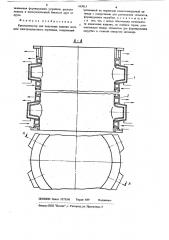 Кристаллизатор (патент 433813)