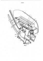 Устройство для ориентации и установки радиоэлемента в корпус (патент 984084)