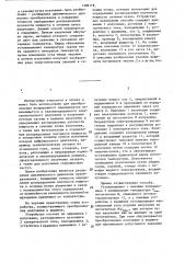 Способ определения распределения плотности мощности в сечении пучка излучения (патент 1309118)