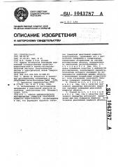 Способ автоматического регулирования суммарной реактивной мощности энергообъекта (патент 1043787)