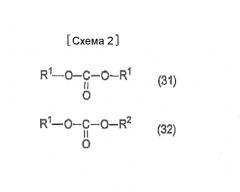Способ получения карбонатного соединения (патент 2489418)