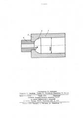 Кристаллизатор (патент 733853)