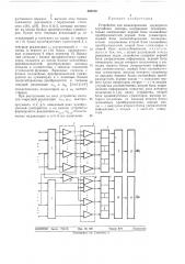Устройство для моделирования двумерного случайного вектора (патент 494750)