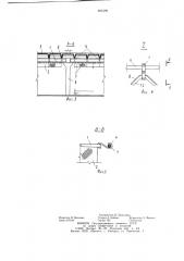 Акустический подвесной потолок (патент 905399)