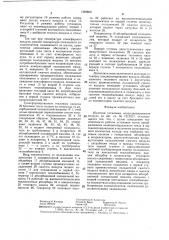 Шахтная установка кондицонирования воздуха (патент 1362850)