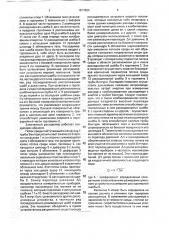 Расходомер (патент 1817829)
