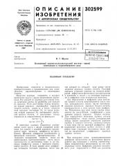 Кодовый теодолит (патент 302599)