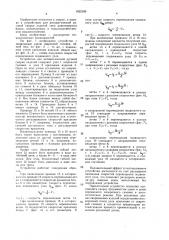 Устройство для автоматической дуговой сварки (патент 1622109)