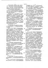 Способ получения магнийгалогенидного соединения @ - бромпропионовой кислоты или его эфирата (патент 1187714)