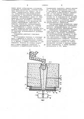 Устройство для получения волокна из термопластичного материала (патент 1058905)
