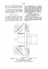Устройство для подрезки растений (патент 976898)